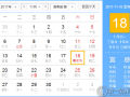 11月18是什么日子？歷史上11月18日的大事件