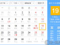 11月19是什么日子？歷史上11月19日的大事件