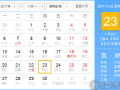 11月23是什么日子？歷史上11月23日的大事件