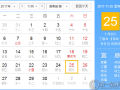 11月25是什么日子？歷史上11月25日的大事件