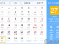 11月27是什么日子？歷史上11月27日的大事件