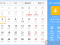 12月4是什么日子？歷史上12月4日的大事件