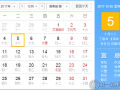 12月5是什么日子？歷史上12月5日的大事件