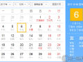 12月6是什么日子？歷史上12月6日的大事件