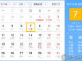 12月7是什么日子？歷史上12月7日的大事件