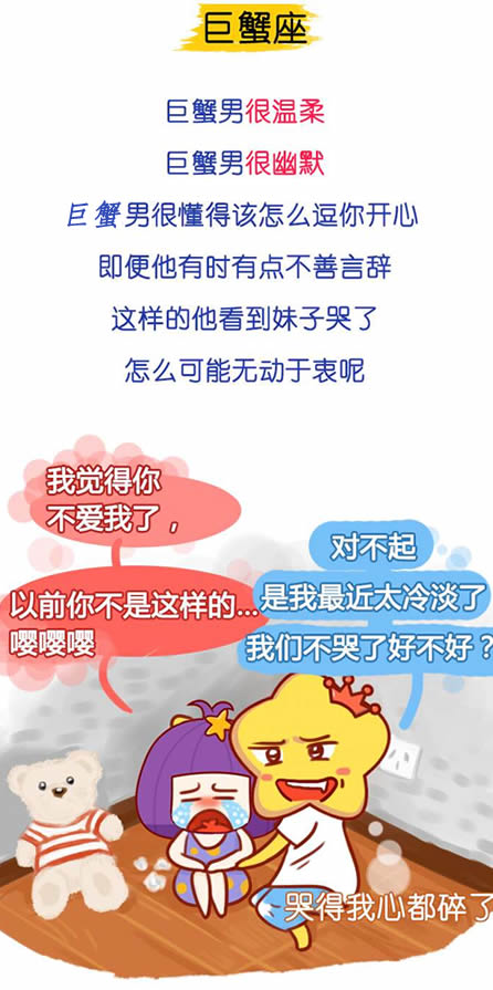 巨蟹座哭了代表什么图片